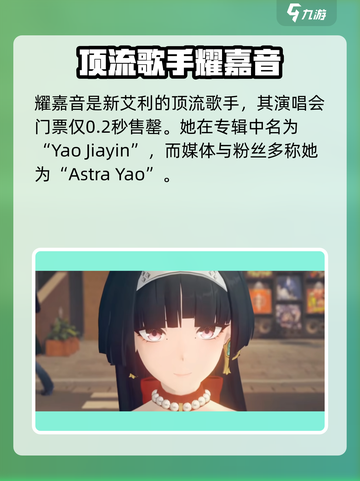 绝区零🔥耀嘉音角色爆料✅什么时候出？截图2