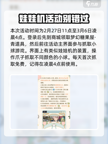 未定事件簿酣梦拾辉怎么玩介绍截图2
