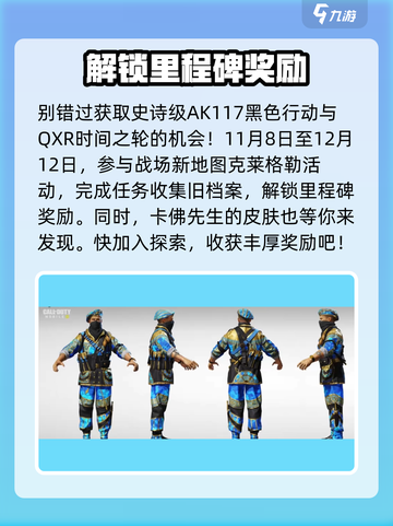 使命召唤手游五周年🎉超多活动等你来战！截图5