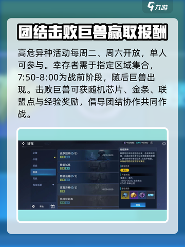 星球重启金条怎么获得介绍截图3
