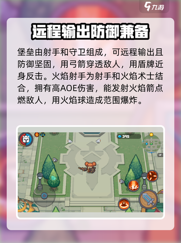 元气骑士前传转职推荐介绍截图4