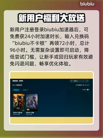 奇迹MU闪退？这款加速器让你畅玩不卡顿🔥🎮截图3