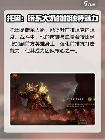 龙息神寂稀有角色有哪些介绍截图4