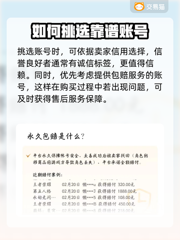 迷你世界🔥账号交易平台分享，土豪账号大全等你来！截图5