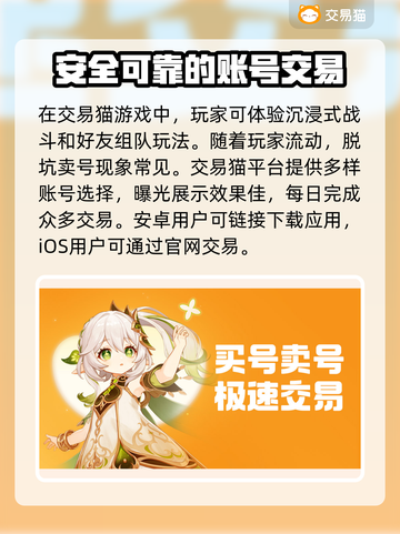 暗区突围账号交易平台推荐💥游戏党必看！截图2