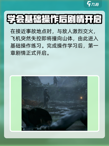 光明记忆无限主线剧情流程攻略介绍截图4