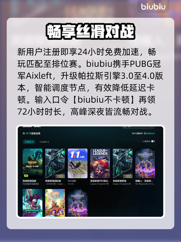 LOL频繁掉线？一招秒修！⚡🔥截图3