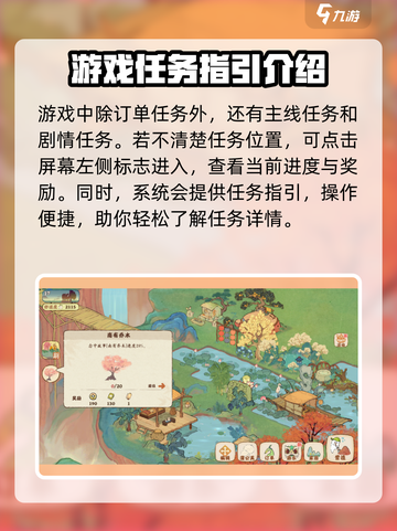 桃源深处有人家铜钱攻略介绍截图3