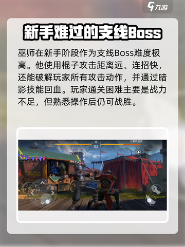 暗影格斗3🔥伏都教巫师打法攻略，轻松击败强敌！截图2