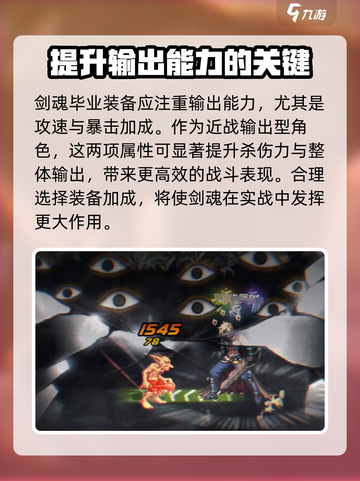 dnf手游剑魂和阿修罗强度对比介绍截图4
