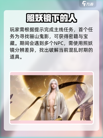 代号界白发男竟是他！✨原神角色大揭秘🔥截图4