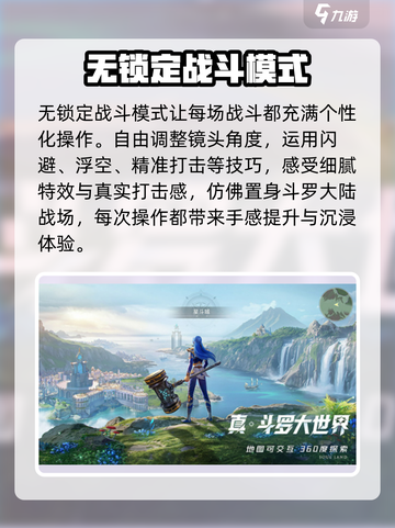 斗罗大陆猎魂世界几月几日上线介绍截图4