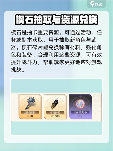 原神：黑色信标楔石🔥超详细用法解析！截图4