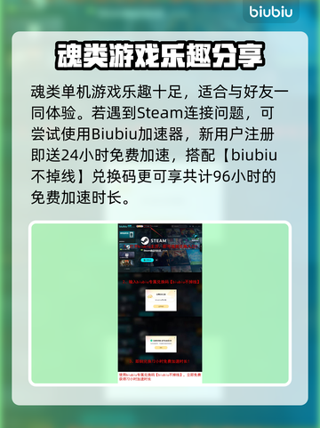 🎮明末渊虚之羽魂点速刷攻略！截图6