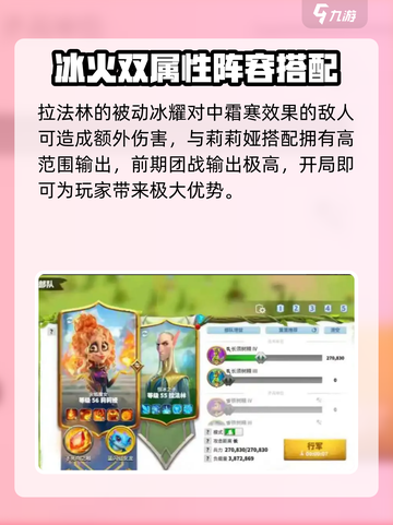 万龙觉醒莉莉娅副将选哪个介绍截图3