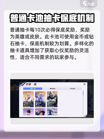 星之破晓✨：保底机制大揭秘，抽卡必看！截图3