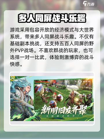 剑灵2公测时间什么时候介绍截图3