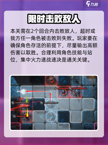 环形战争16层怎么打介绍截图2