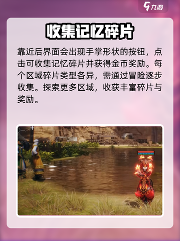 剑灵2记忆碎片爆率大揭秘🔥超简单获取方法！截图3