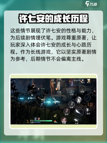 大奉打更人手游许七安是谁介绍截图4