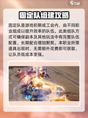 剑灵2🔥组队玩法大全，轻松上分必备！截图5
