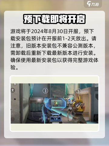 天启行动加载服务器失败怎么回事介绍截图3