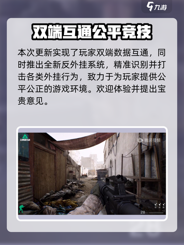 三角洲行动手游双子测试互通吗介绍截图2