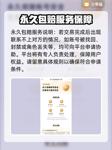 热血江湖💥几级能交易？官方渠道大揭秘！截图4