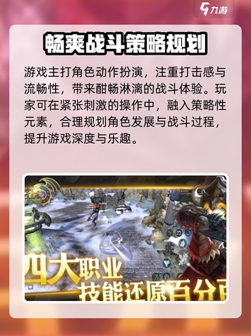 龙之谷世界配置要求是什么介绍截图3