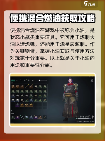 七日世界🔥小油获取秘籍，轻松搞定资源！💎截图2