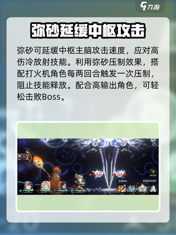 新月同行中枢主脑怎么打介绍截图3