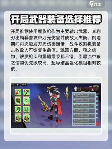 刃境武器搭配大揭秘！游戏机制一网打尽🔥截图2
