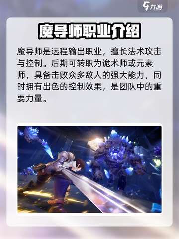 晶核coa角色介绍介绍截图4