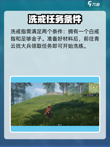 《诛仙2手游戒指洗练攻略🔥》✨截图2
