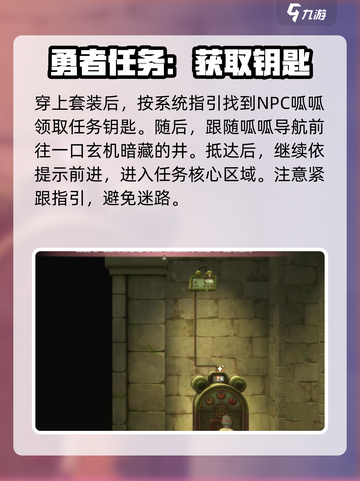 无限暖暖停电大抢救攻略介绍截图3