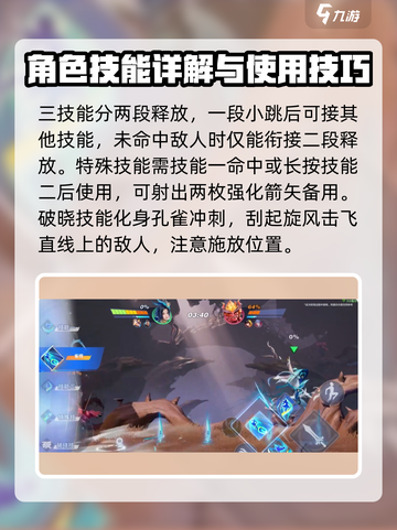 星之破晓🔥最强五星英雄推荐，玩转游戏就靠它！截图6