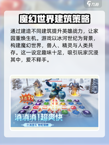 帝国与魔法🔥超好玩！游戏玩法全揭秘✨截图4
