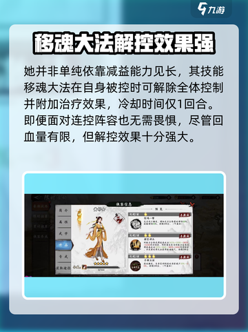 新射雕群侠传黄衫女值得培养吗介绍截图3