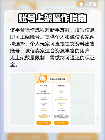 游戏账号交易哪靠谱？🔥手游党必看！🎮截图4