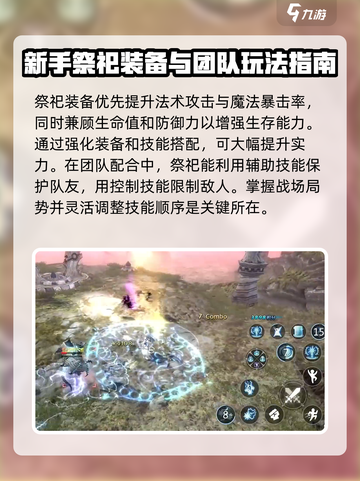 龙之谷世界🔥32级祭祀最强连招教学💡截图5