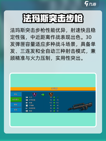 🔥像素射击法玛斯玩法曝光！🎮💥截图2