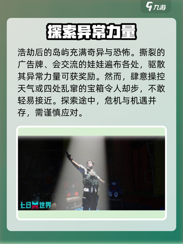 七日世界有单人模式吗介绍截图3
