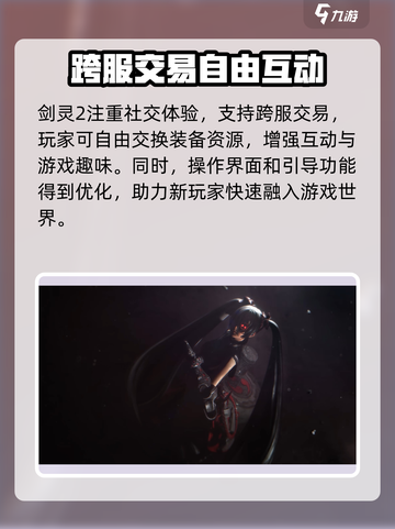 剑灵2是手游还是端游介绍截图4