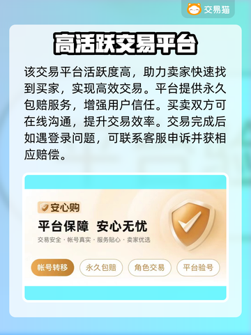 🔥王者荣耀账号交易全攻略！💼🎮截图3