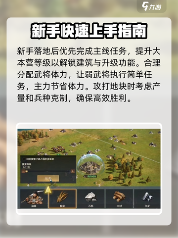 九牧之野攻略分享介绍截图2