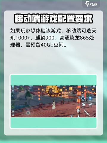 剑网3无界手机配置介绍介绍截图2