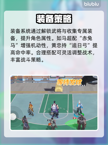 🔥《超时空街球对决》炸裂登场！🏀截图5