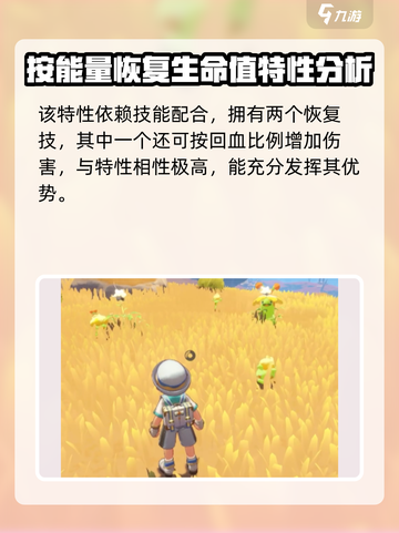 洛克王国手游奇丽草怎么样介绍截图4