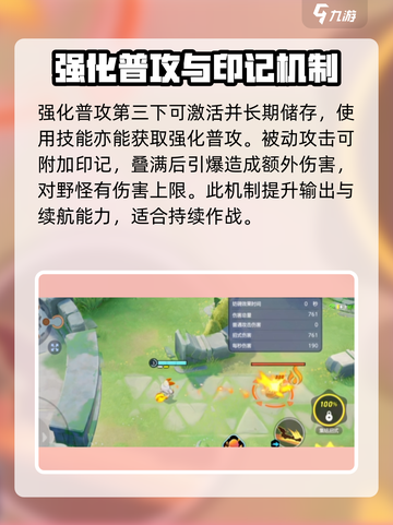 宝可梦大集结🔥闪焰王牌玩法教学来啦！截图2