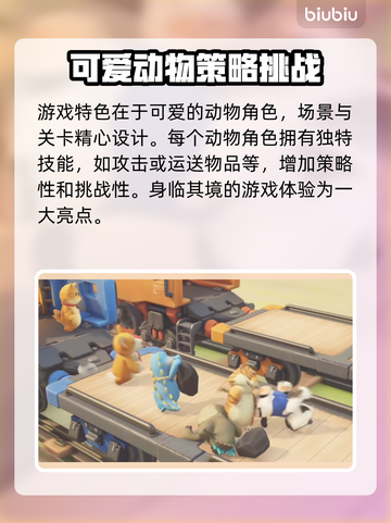 猛兽派对游戏🔥动物派对第三视角怎么调✅截图3